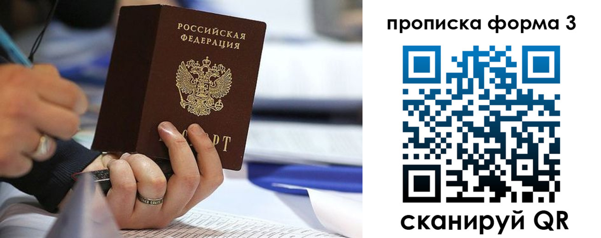 временная регистрация гарантия в Белореченске