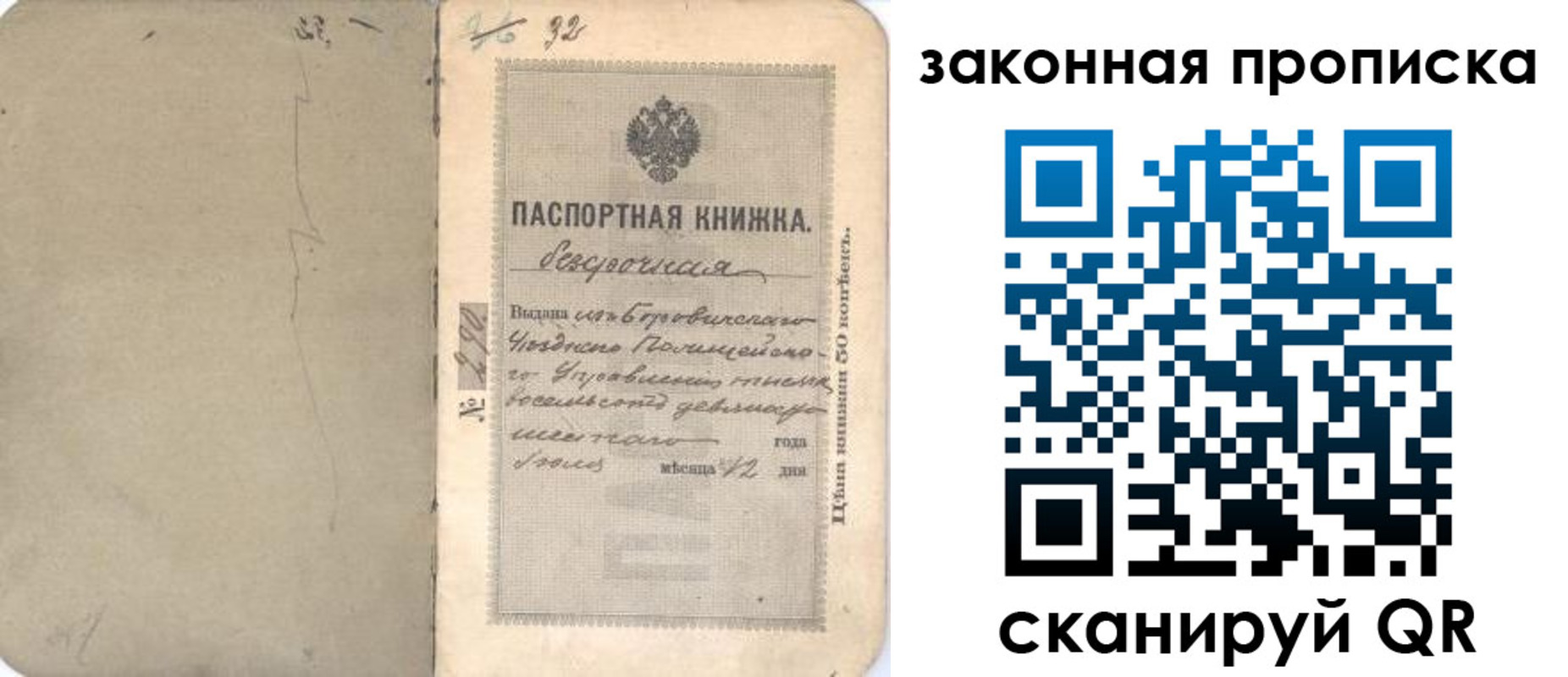 купить прописку в Белореченске