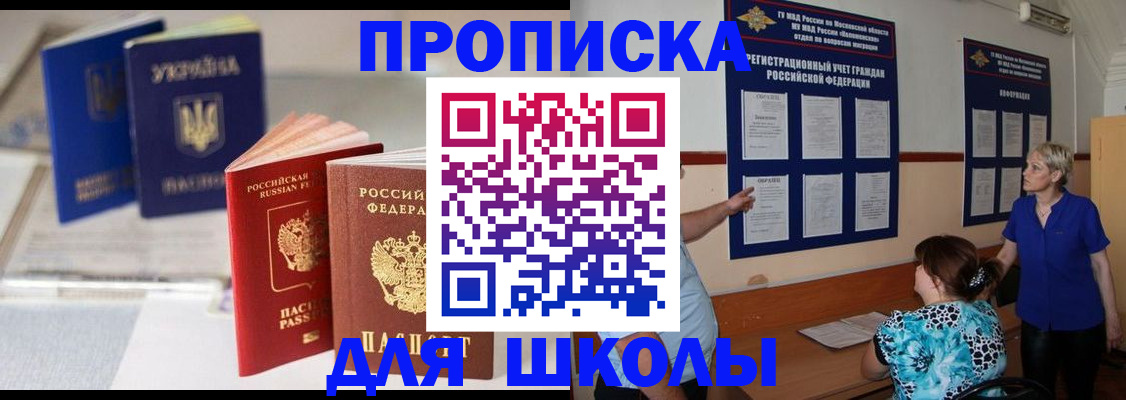прописка гарантия в Белореченске