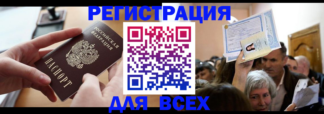временная регистрация гарантия в Белореченске